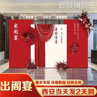 结婚背景墙kt板大气订婚宴布置高级中式婚礼装饰农村出阁回门场景