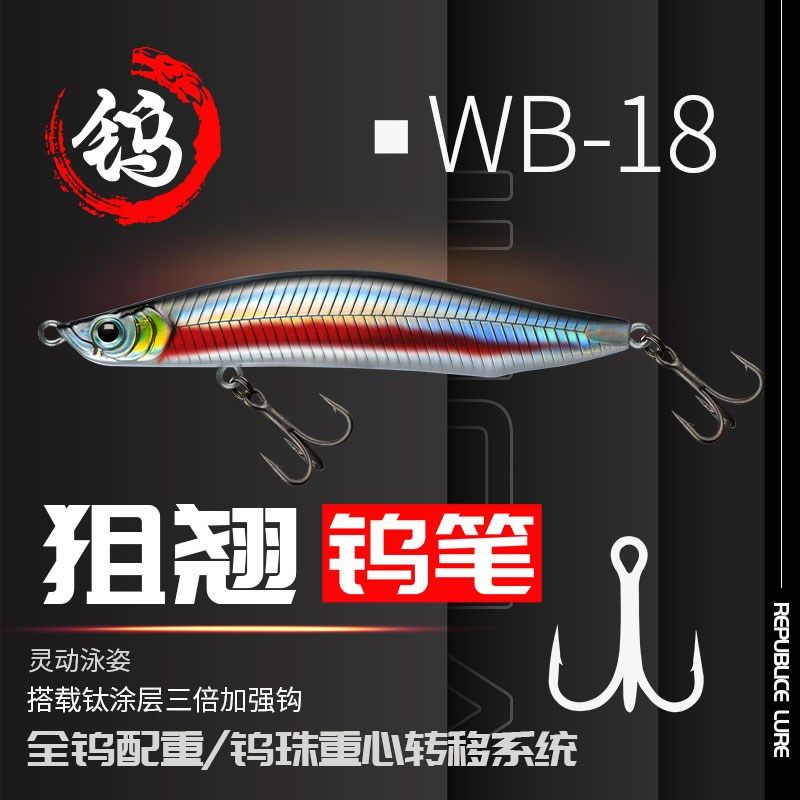 大河狙翘三代沉水钨笔路亚饵超远投铅笔假饵全泳层翘嘴鲈专用鱼饵,户外/登山/野营/旅行用品,活饵/谷麦饵等饵料,淘宝优惠券,粉丝福利购,淘宝优惠卷