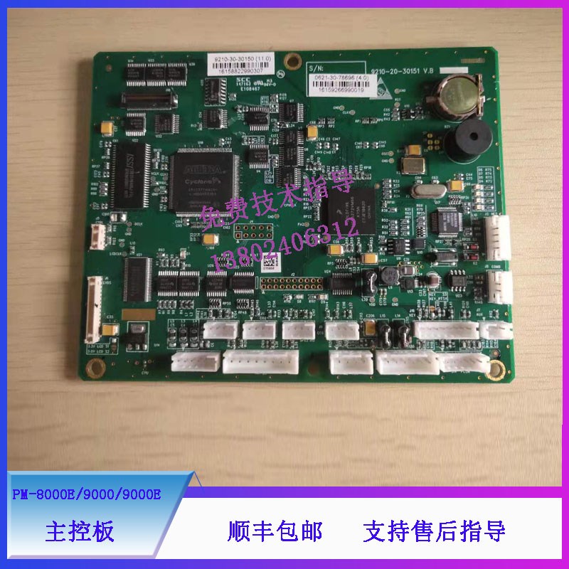迈瑞PM8000E/9000/9000E监护仪主控板CPU板9210-30-30150