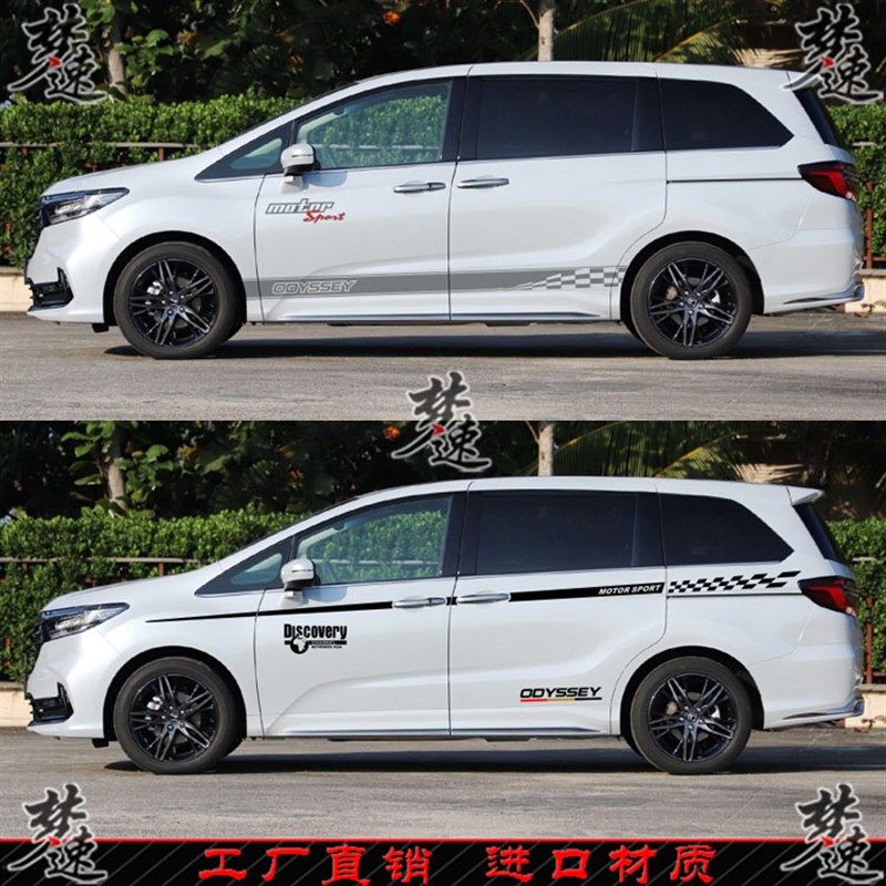 新款奥德赛车贴拉花动感个性汽车贴纸车身侧裙彩条贴画装饰艾力绅,汽车用品/电子/清洗/改装,汽车装饰贴/反光贴,淘宝优惠券,粉丝福利购,淘宝优惠卷
