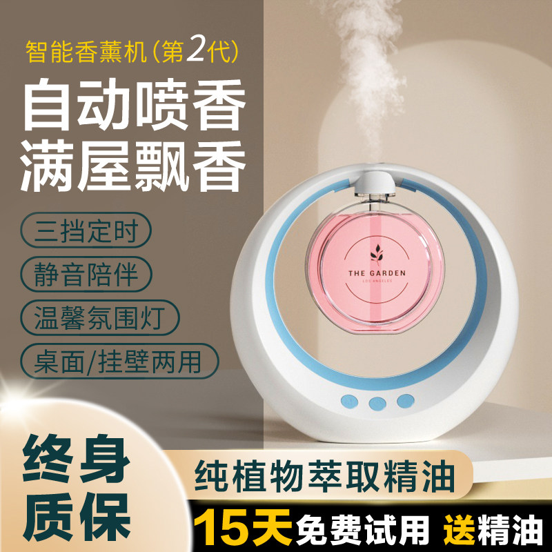 自动香薰机厕所卧室无水喷香机家用香氛机卫生间雾化扩香机喷雾器,生活电器,香薰机/多功能香氛机/自动加香机,淘宝优惠券,粉丝福利购,淘宝优惠卷