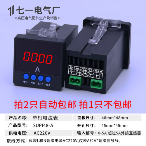 单相电流表数显三相多功能485通讯交流数显电力仪表6L2数字电压表