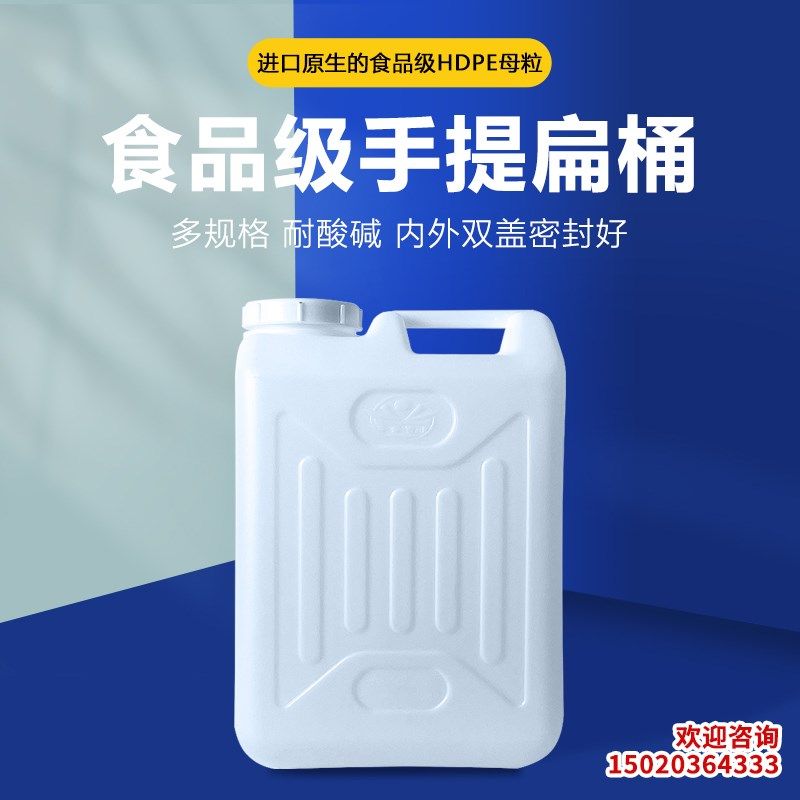 兰翔手提塑料方桶食品级加厚25升50斤大口储水桶油桶家用酒桶扁桶,家庭/个人清洁工具,水桶,淘宝优惠券,粉丝福利购,淘宝优惠卷