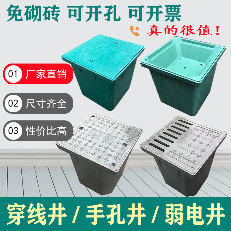 复合树脂一体式穿线井强弱电成品井路灯井方形通信光缆手孔井盖板