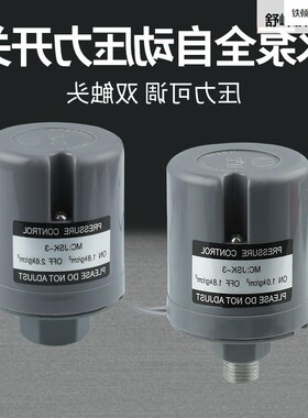 家水泵动力启停自开关增压缺水断电保护增压压泵制控器智能管道用