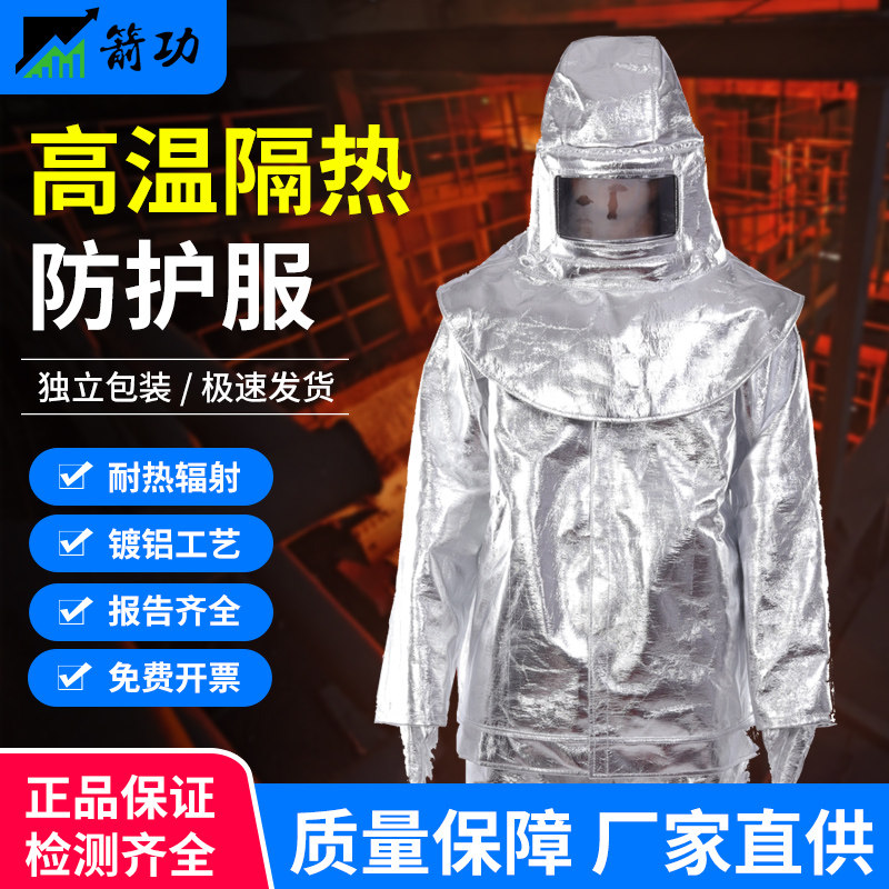 铝箔隔热服耐高温防护服500度1000度防火花冶金防热辐射防护服,五金/工具,阻燃服,淘宝优惠券,粉丝福利购,淘宝优惠卷