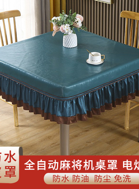 新款烤火桌皮罩桌布正方形软皮革餐桌布麻将机套防水防油防烫