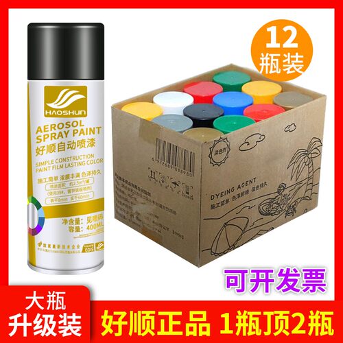 整箱装批自动手摇自喷漆金属防锈家具木器漆汽车涂鸦墙面黑白色发