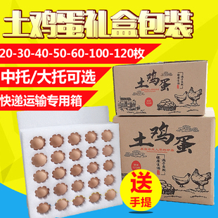 珍珠棉鸡蛋托30枚50枚装快递包装寄土鸡蛋包装盒防震防碎泡沫箱子
