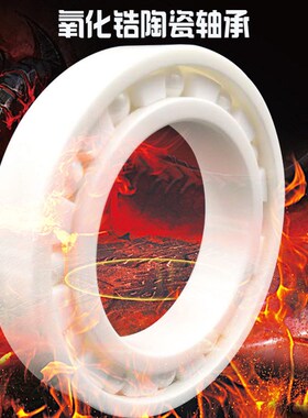 高速氧化锆全陶瓷轴承608/6000 6001 6002 6003 6004 6005 6006CE