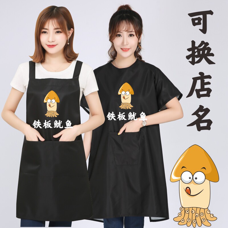 夜市摆摊黑色防水防油火爆铁板鱿鱼围裙烤鱿鱼工作服男女印字图案,家庭/个人清洁工具,围裙,淘宝优惠券,粉丝福利购,淘宝优惠卷