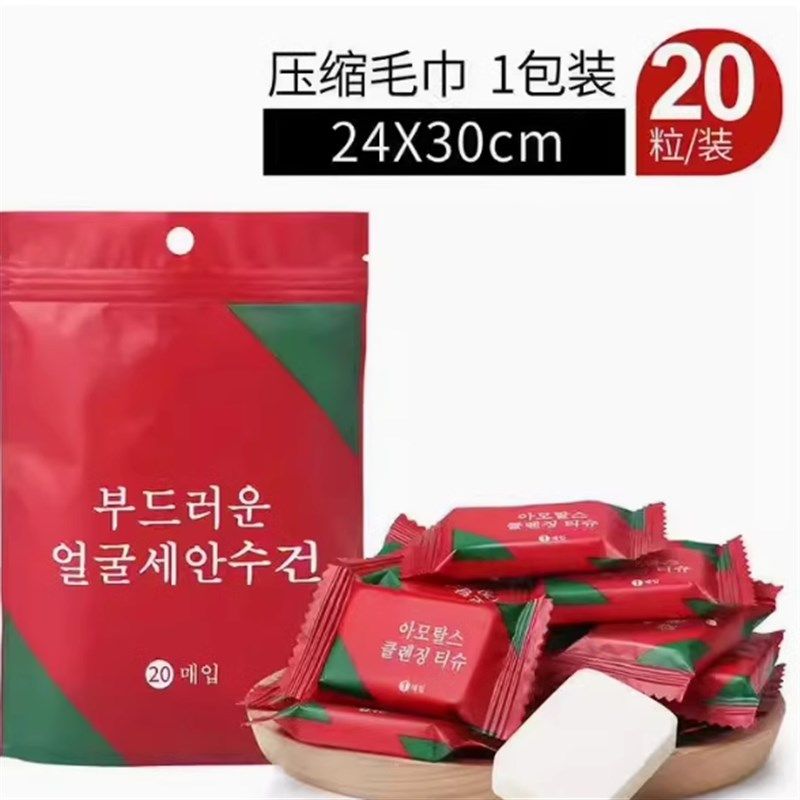 【拍一发2包共40颗】暑假出游  一次性压缩毛巾浴巾旅行便携式,居家布艺,一次性洗脸巾/压缩毛巾,淘宝优惠券,粉丝福利购,淘宝优惠卷