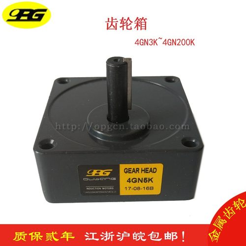 OPG齿轮箱4GN3K5K7.5K10K12.5K15K18K20K25K30K36K 减速器/变速箱