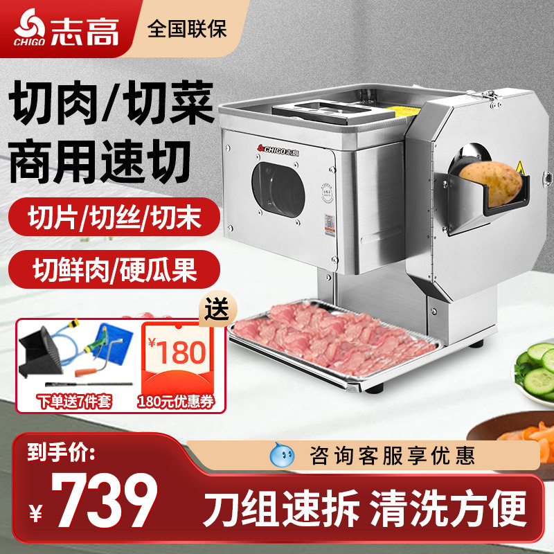 切肉机商用电动切丝切肉片机家用全自动切菜绞肉丁切块不锈钢小型