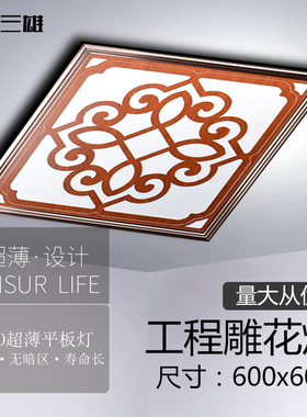 集成吊顶600x600led平板灯60x60面板灯石膏矿棉板铝扣板LED工程灯