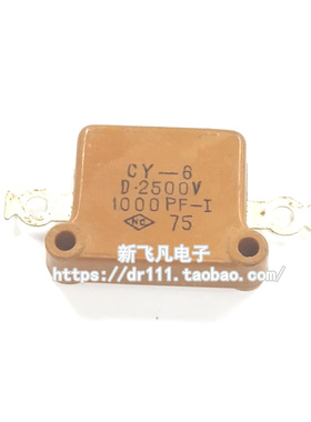高压银云母电容CY6 1000V/1600V/2000V/8200P/10000P/6800P/3900P