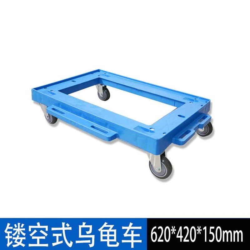 镂空乌龟车静音塑料推车移动推车四轮底座可拼接周转箱推车工具车,收纳整理,家用收纳手推车,淘宝优惠券,粉丝福利购,淘宝优惠卷