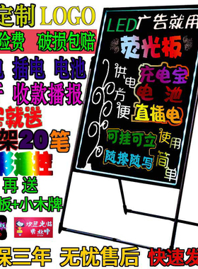 充电款led电子手写字板荧光板广告板 发光小黑板店铺用广告牌商用