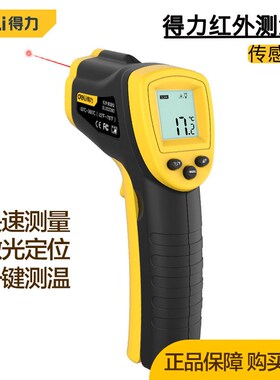 德国工具红外测温仪手持高精度工业检测仪家用电子测温枪DL333380