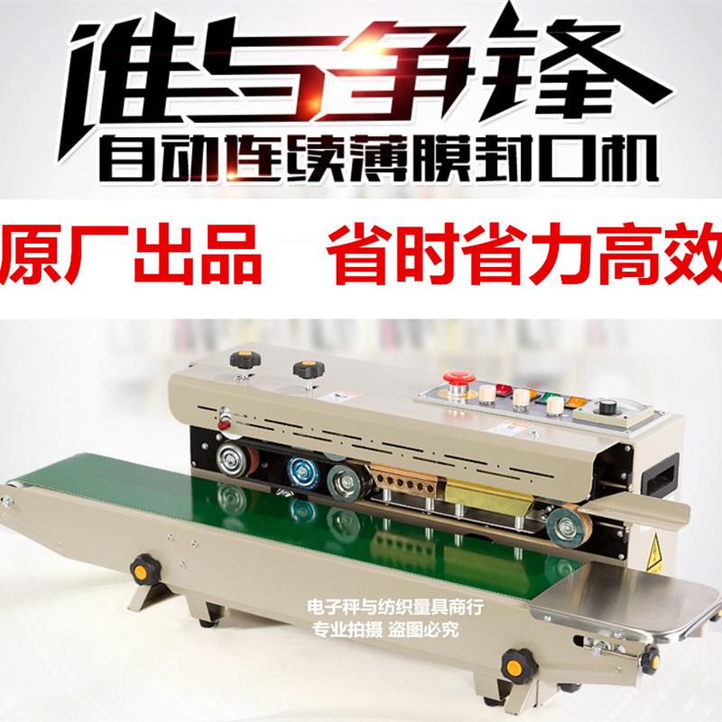 鼎业 兴业1000自动连续油墨封口机食品包装封口打印生产日期墨轮