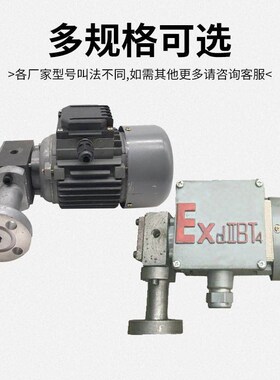 ZCB防爆0.5油泵0.84电机装置CB1.2 1.4 1.5 2.2 2.5 40W60W90W120