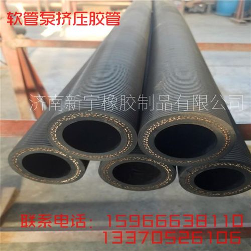 50 65 75挤压管 发泡水泥泡沫混凝土用软管泵软管 挤压泵挤压管