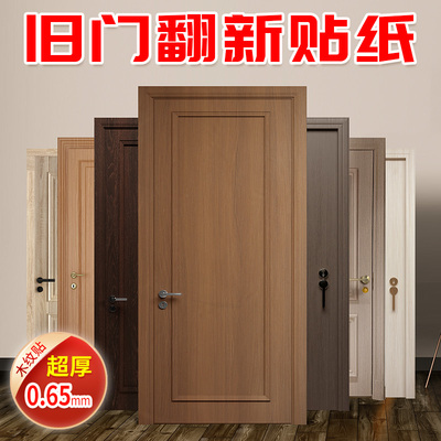 门贴自粘整张包边防水防火超厚木门卧室旧门家具翻新门面木纹贴纸