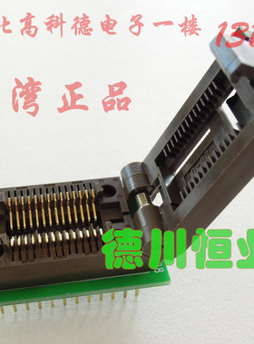 非国货300mil宽体SOP28翻盖座子带板SOIC28 FP28测试座检测座子