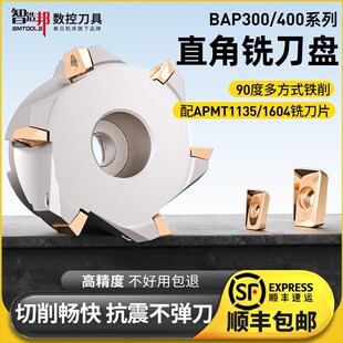 美日直角铣刀盘BAP数控飞刀盘300R400R加工中心铣床1604 1135刀片