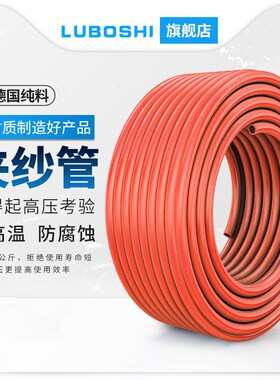 PU气管夹纱管红色高压包纱软管空压机气管PU8x5mm/10x6.5/12x8MM