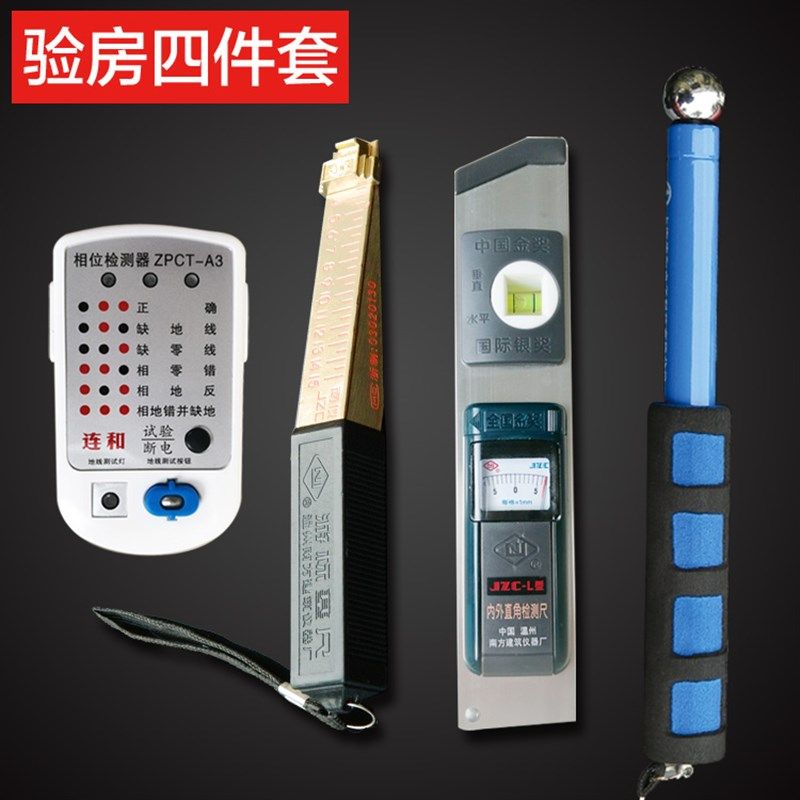 验房工具套装响鼓锤/阴阳角尺/验电器相位检测仪/空鼓锤/锤子工具图片
