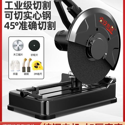 钢材切割机大功率型材台式金属不锈钢木工小型可携式单相家用220V