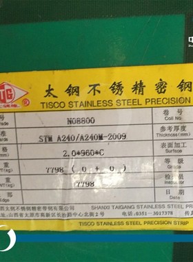 Incoloy800(N08800)镍基合金板 耐蚀合金板 钢板 板材 冷轧薄板