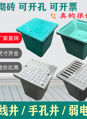 复合树脂一体式穿线井强弱电成品井路灯井方形通信光缆手孔井盖板