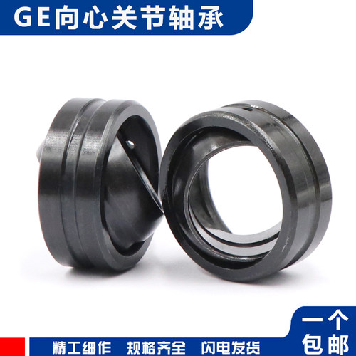 洛阳关节轴承GE40ES GE50ES GE60 GE70 GE80 GE90牛眼轴承万向球