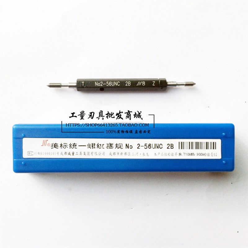 成都川工美制螺纹塞规NO.4-40UNC通止规牙规螺纹环塞规1/4-40UNS