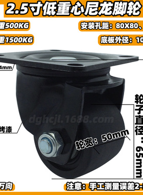 2.5寸重型万向巨无霸脚轮工业K-610J-65-N滚轮CHSN65尼龙转向轮
