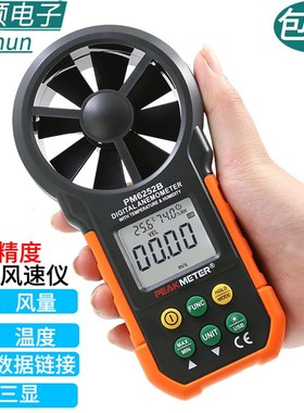 华谊数字风速仪手持式高精度风量计温度湿度测试仪表MS6252B6252A