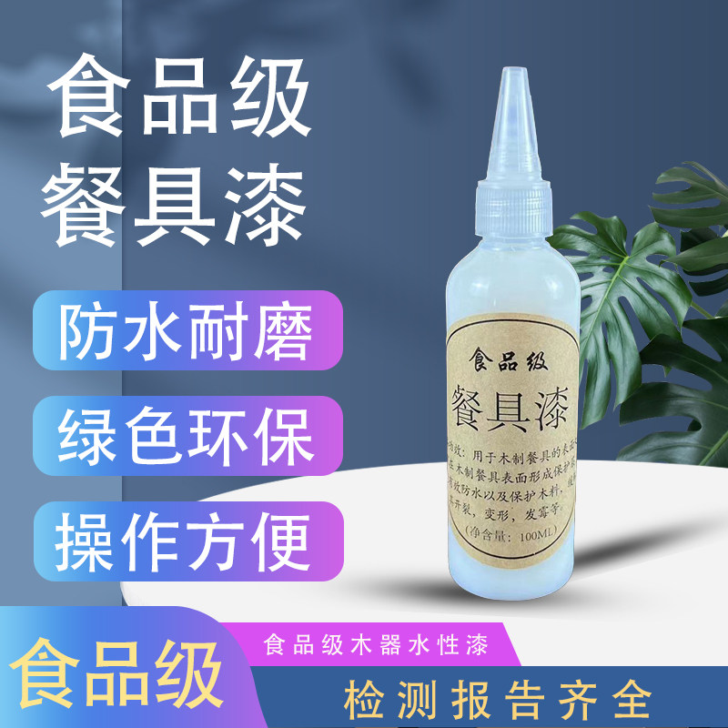 食品级水性漆木蜡油实木家具木头木材抛亮光蜡哑光保养防腐透明色