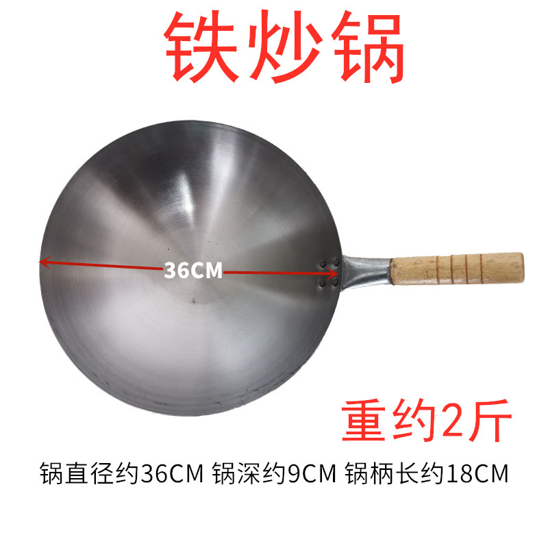 沙县小吃老式传统铸铁爆炒炒粉锅炒菜炒面炒饭锅 36CM 40CM带柄