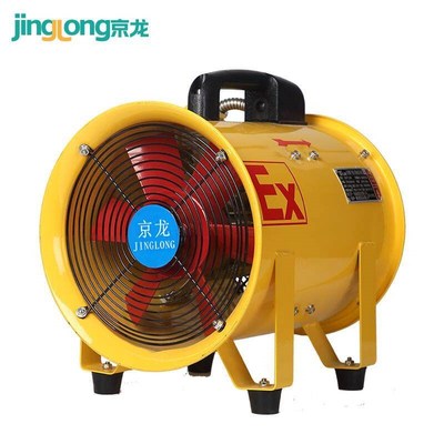 京龙 寸手提式防爆轴流式风机工业高速通风机移动排风机