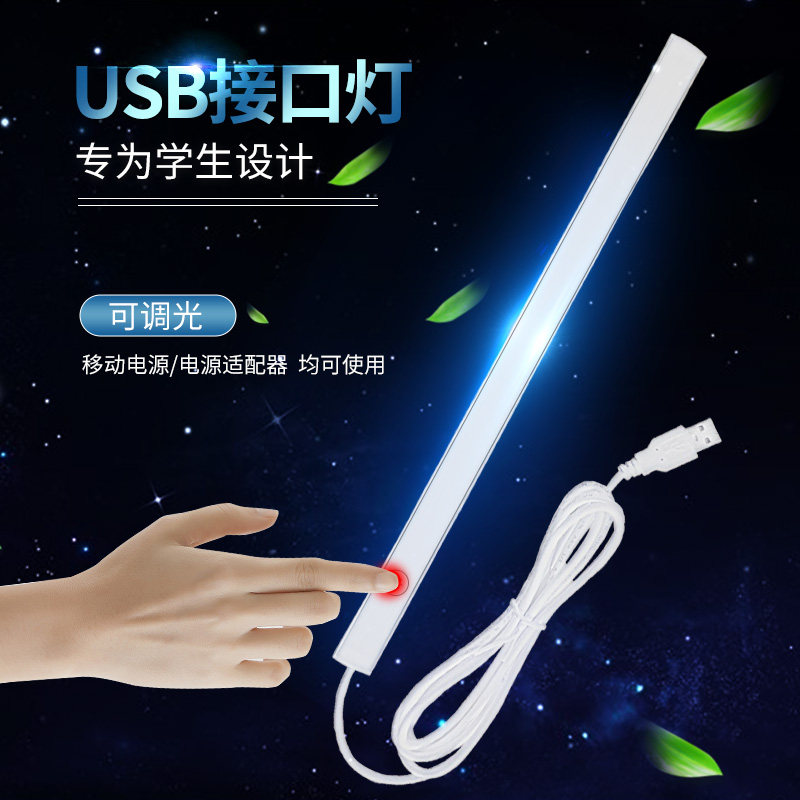 触摸感应LED台灯护眼节能书桌学习阅读宿舍寝室可调光USB长条灯管,家装灯饰光源,阅读台灯(护眼灯/写字灯),淘宝优惠券,粉丝福利购,淘宝优惠卷