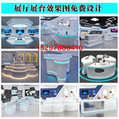 烤漆展台展示台中岛桌科技感异形展厅展览发光长方形圆形展柜定制