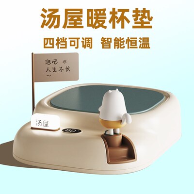 25W小功率汤屋保温垫智能恒温保暖蝶家用办公自动加热暖杯垫卡通