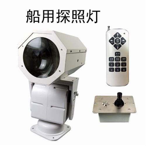 航海220V大型货船用DC24V遥控游艇旋转船舶远射led投聚光探照灯