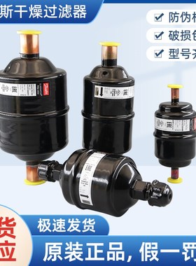 原装DANFOSS丹佛斯过滤器DML-032S 083 084S 164 165S 305 306S