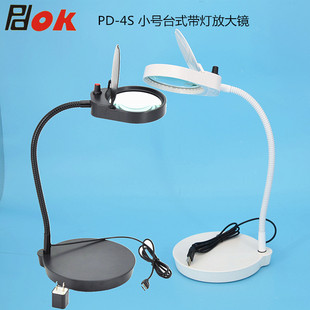 升级款 小夜灯LED台灯阅读实验多功能放大镜 10X带灯放大镜PD4S台式