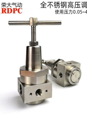 全不锈钢304高压调压阀QTYH-08/10/15B耐腐蚀食品机械化工厂船舶