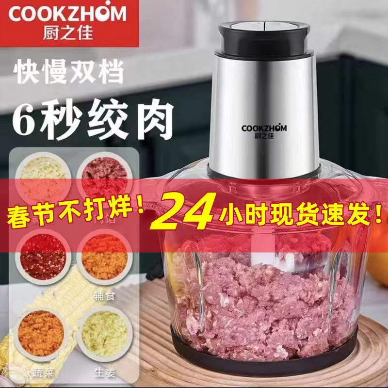 电动绞肉机家用多功能料理机搅拌机绞馅搅馅机蒜蓉尼器辣椒粉碎机