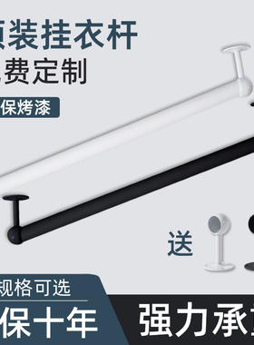 黑白色浅衣柜纵向挂衣杆薄柜U型吊杆悬挂竖装衣通顶装吊衣杆挂杆